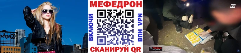 Мефедрон мука  Удачный 
