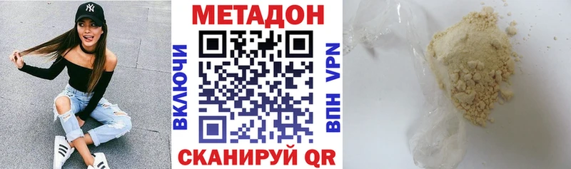 МЕТАДОН methadone  kraken онион  Удачный  цены наркотик 